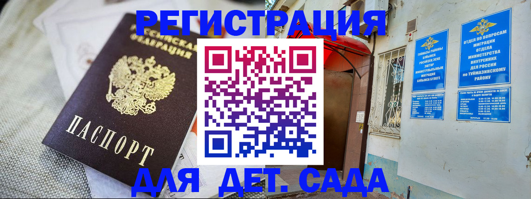 прописка для кредита в Далматово