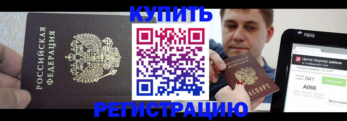 прописка иностранных граждан в Далматово