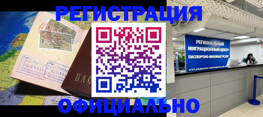 прописка в квартире в Далматово