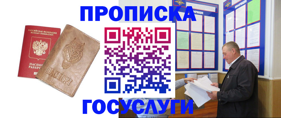 временная регистрация адрес в Далматово