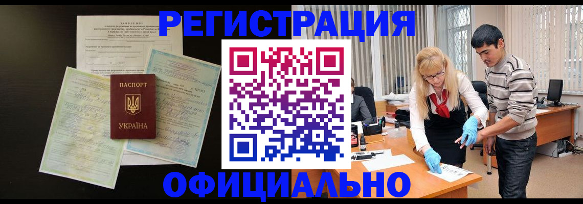 временная регистрация недорого в Далматово