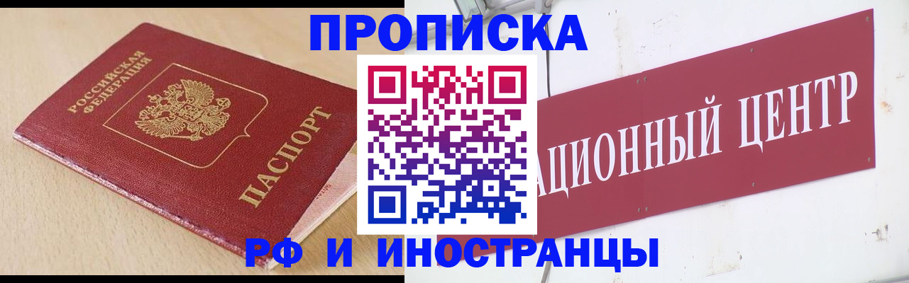 временная регистрация поиск в Далматово